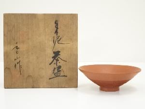 陶香園　二世　加藤香山造　朱泥茶碗（共箱）